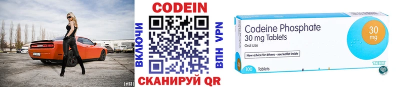 Codein Purple Drank  наркотики  Родники 